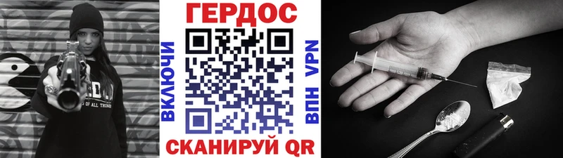 ГЕРОИН VHQ  Голицыно 