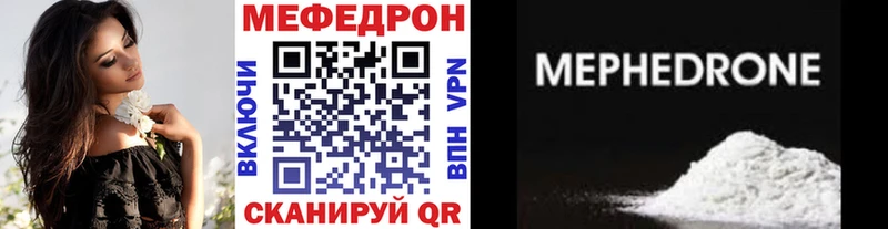 Мефедрон мука  Голицыно 