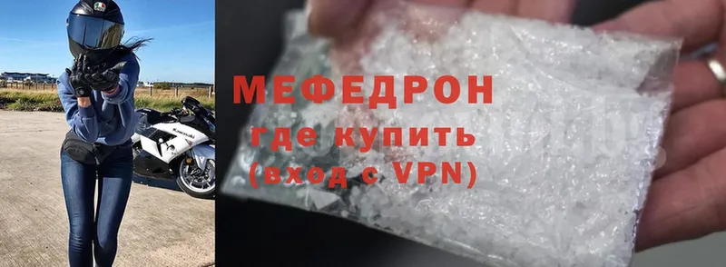 МЕФ mephedrone  где найти   hydra ссылки  Голицыно 