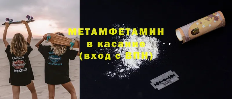 Метамфетамин Methamphetamine  наркотики  Голицыно 