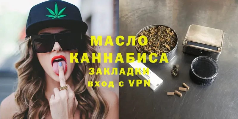 ТГК THC oil  купить наркотики сайты  Голицыно 